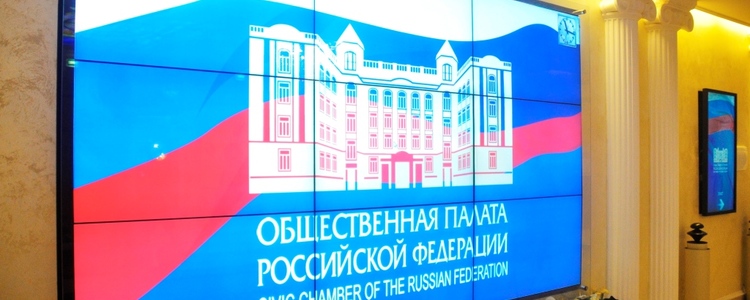 Рабочее совещание в Общественной палате Российской Федерации, 29 августа 2017