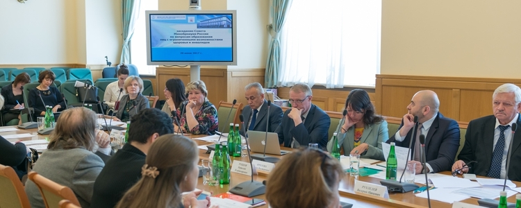 Заседание Совета Министерства образования и науки РФ по вопросам образования лиц с ОВЗ и инвалидов, 12 февраля 2018