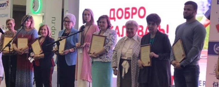 Награждение региональных лауреатов Всероссийской Премией ВОРДИ "Родительское спасибо", 27 июня 2019